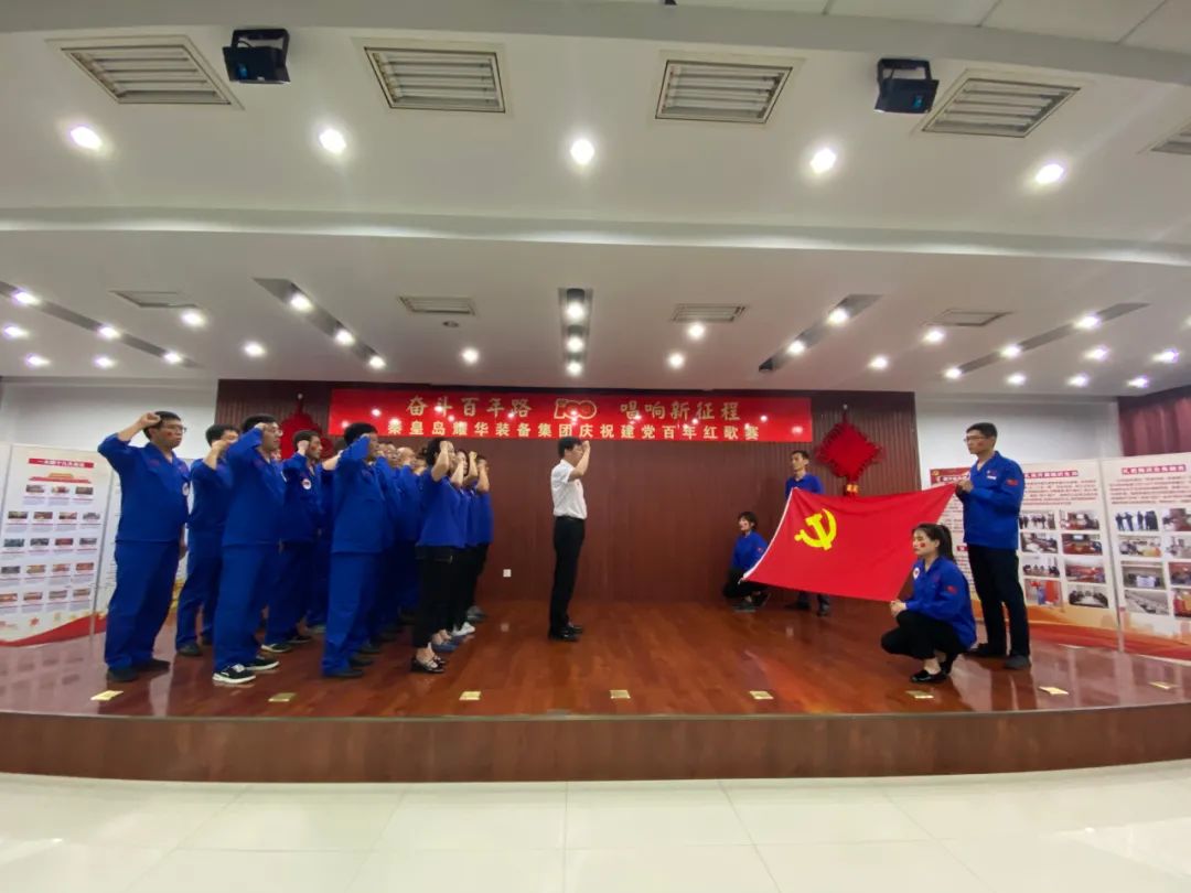 “奮斗百年路 唱響新征程” 耀華裝備集團(tuán)舉辦慶祝建黨百年主題紅歌賽活動(dòng)